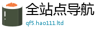 2025新门正版免费资本或7777788888精准新奥马会传